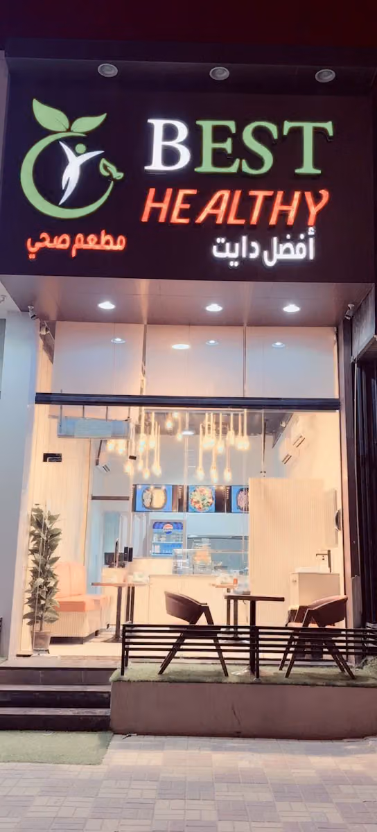 مطعم افضل دايت