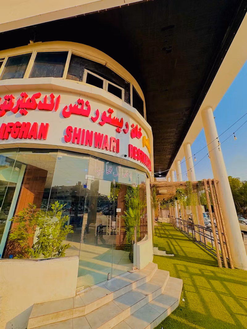 مطعم افغان شنواري خان البخاري