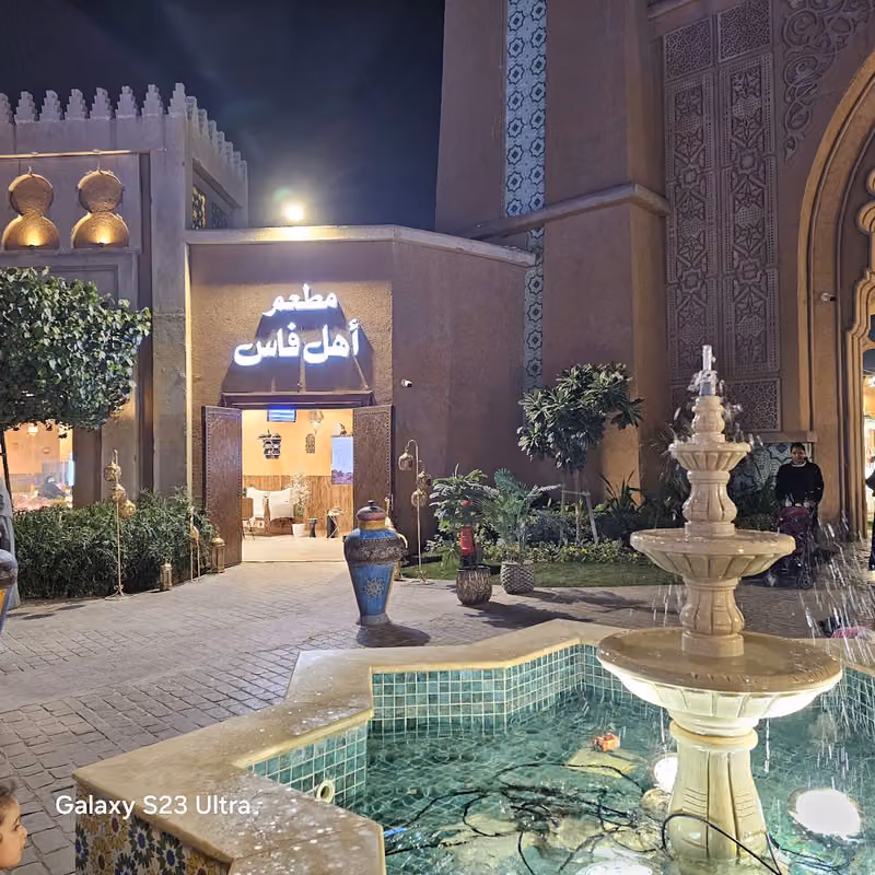 مطعم اهل فاس