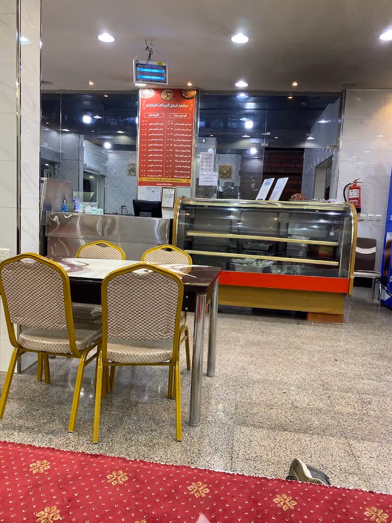 مطعم اجمل البركات البخاري