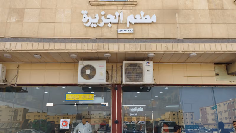 مطعم أكلات بيتنا (طقوس بيتنا ✔️)
