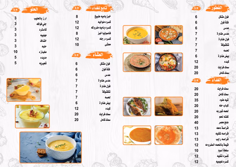 مطعم أكلات بيتنا (طقوس بيتنا ✔️)