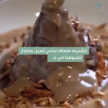 مطعم اكليل لبنان