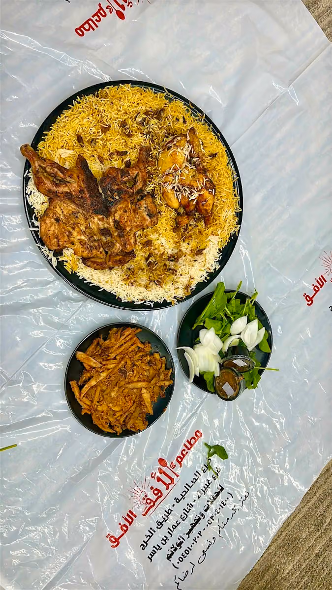 مطعم الأفق