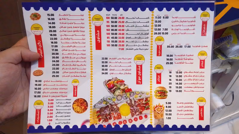 مطعم الاغصان