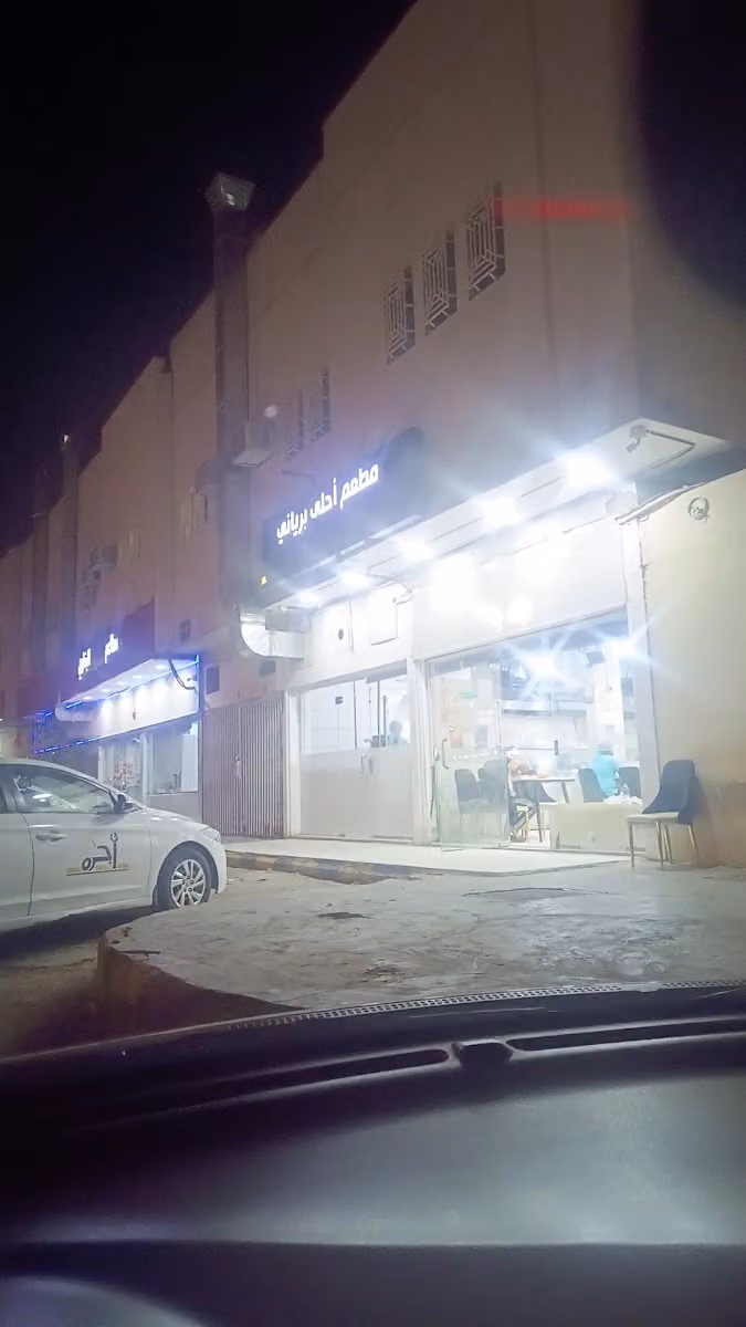 مطعم الأهلي البرياني
