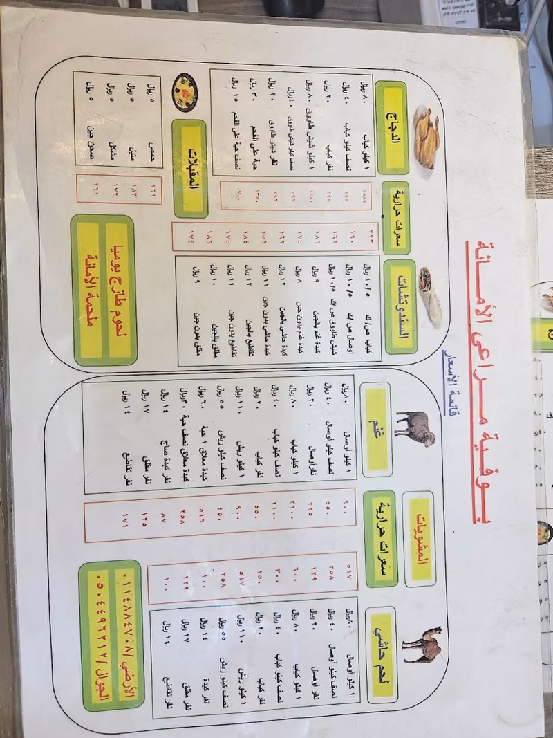 مطعم الأمانه للكبده والمضغوط والمشويات