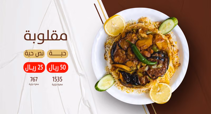 مطعم الاسكلة للشعبيات
