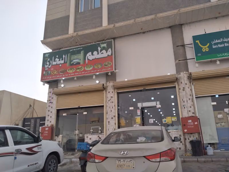 مطعم البخاري باكستاني