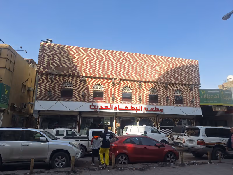مطعم البطحاء الحديث اكلات شعبية