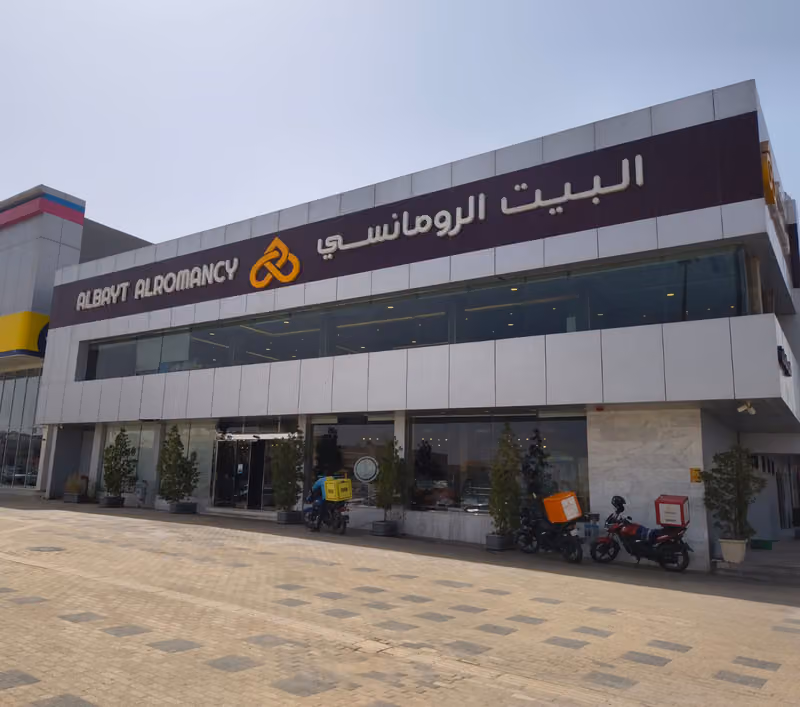 مطعم البيت الرومانسي