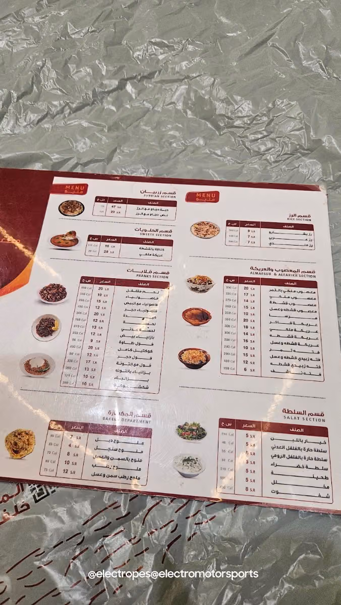مطعم الدار اليمني للاكلات الشعبية