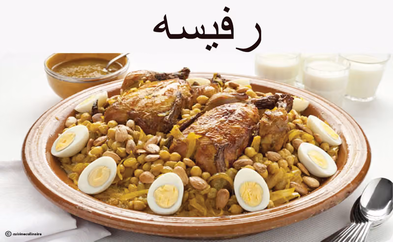 مطعم ألذ طاجن للمأكولات المغربية