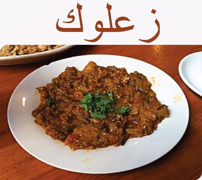 مطعم ألذ طاجن للمأكولات المغربية