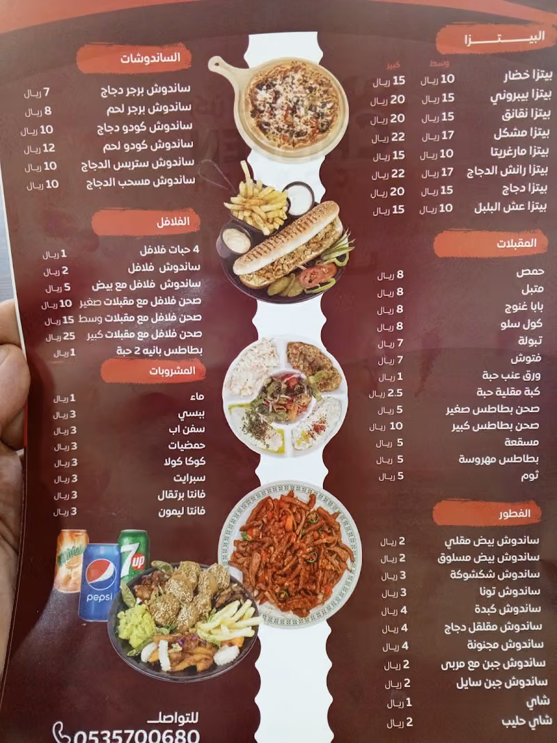 مطعم الدجاج الجائع
