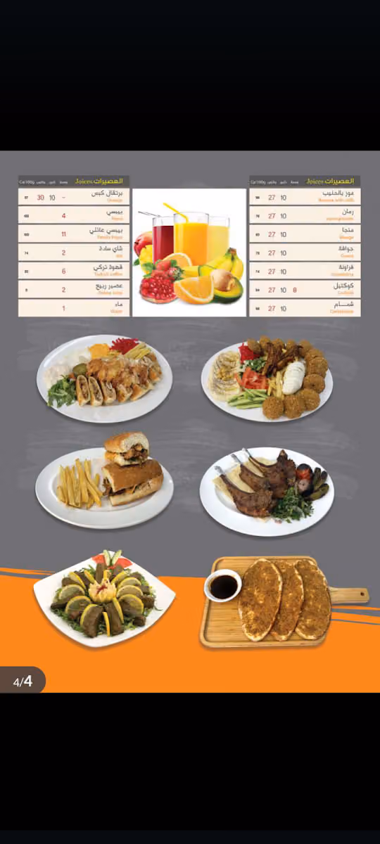 مطعم الفرن الذهبي