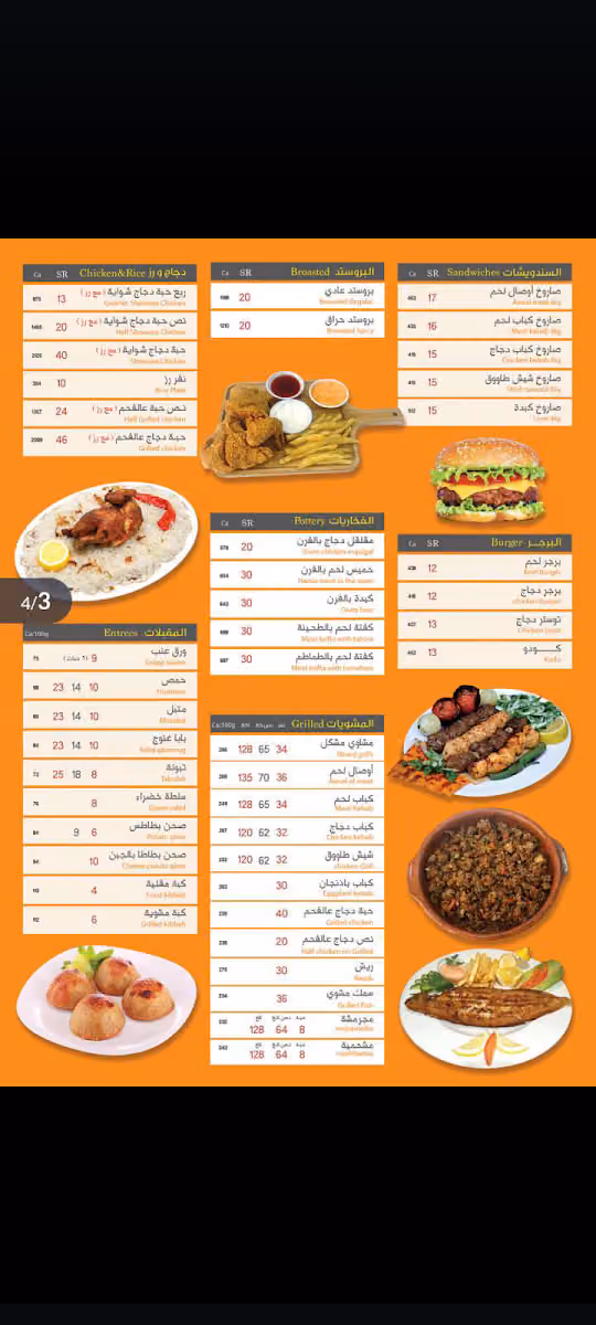 مطعم الفرن الذهبي