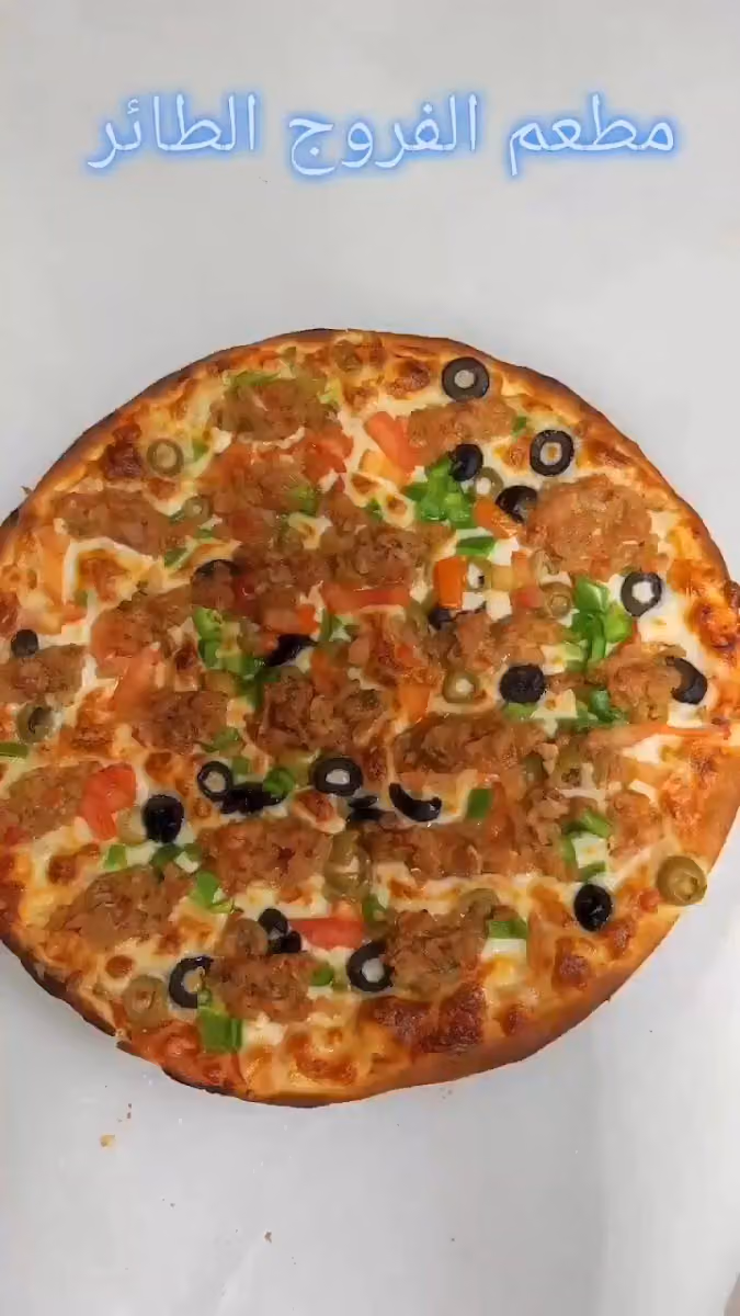 Faruj al Tair Restaurant