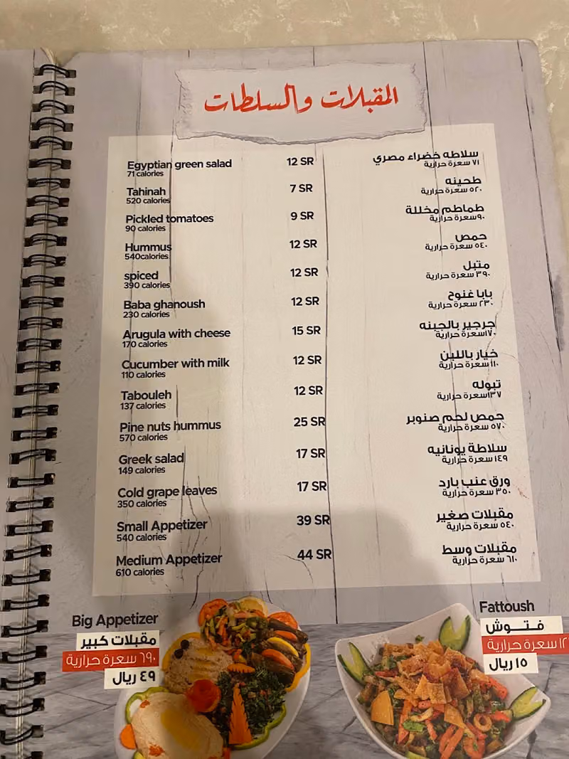 مطعم الفيشاوي