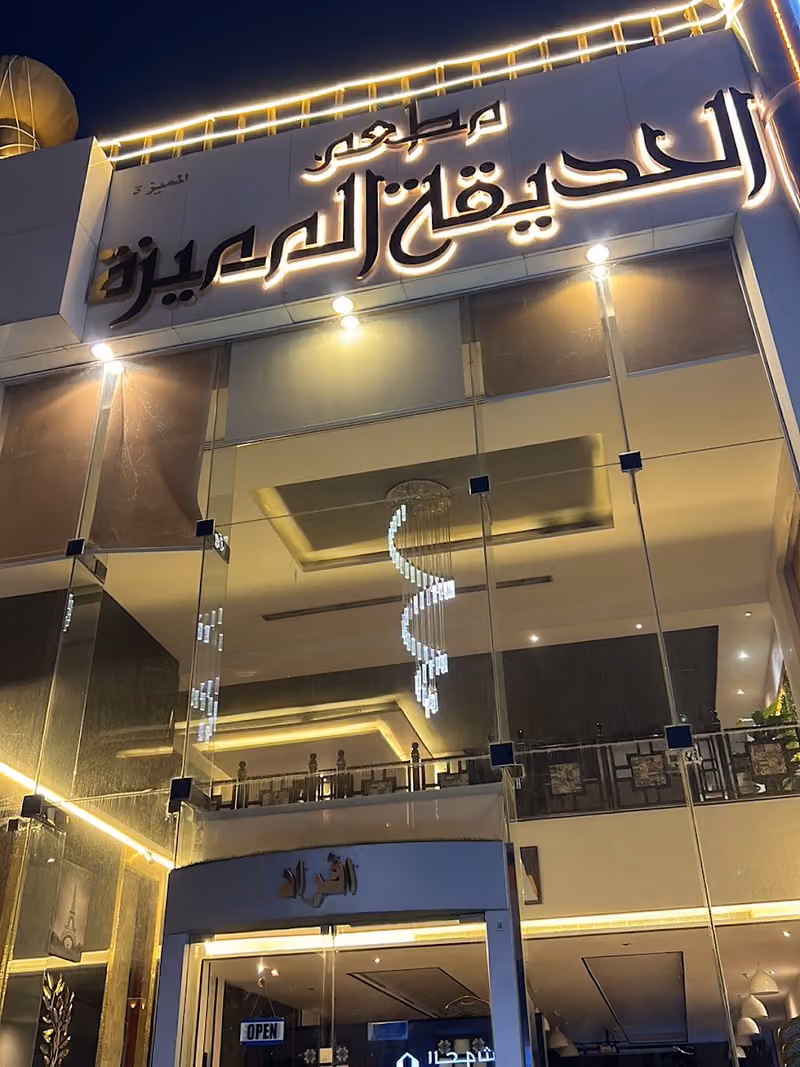 Garden Restaurant 2