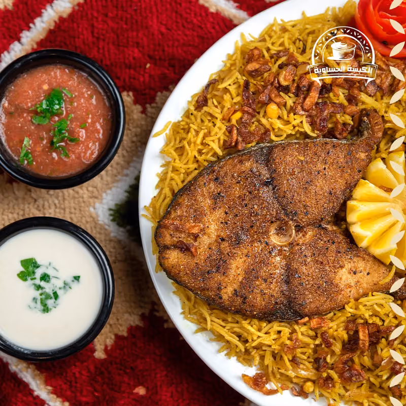 مطعم الكبسة الحساوية
