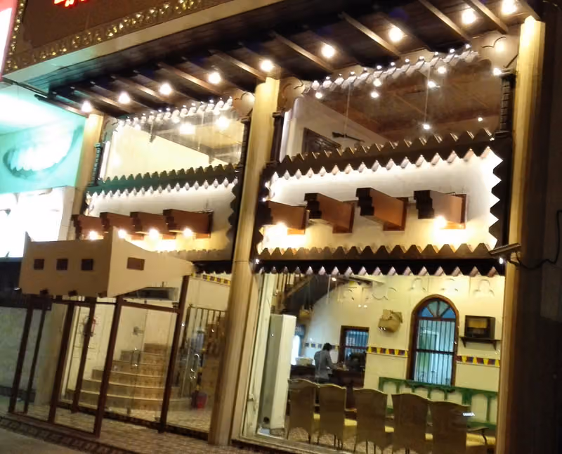 مطعم الكبسة الحساوية