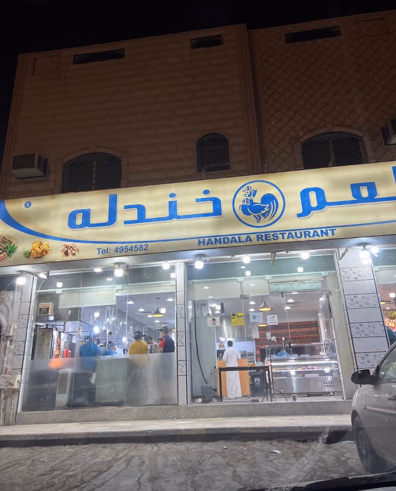 Khandelh Restaurant