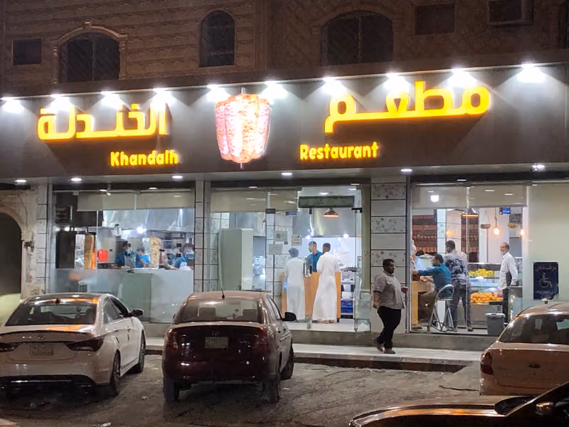 Khandelh Restaurant