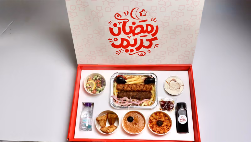 مطعم الماسية