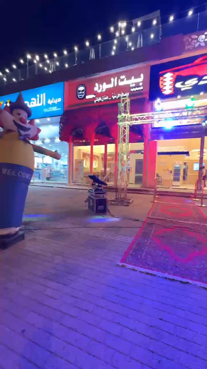 مطعم المضغوط النجدي فرع طريق ديراب