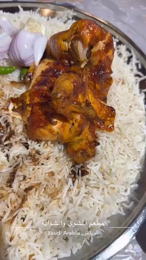 مطعم المشوي والشواية