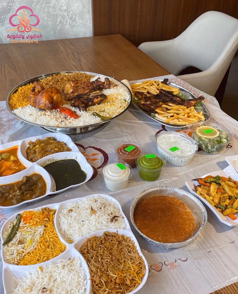 مطعم المشوي والشواية