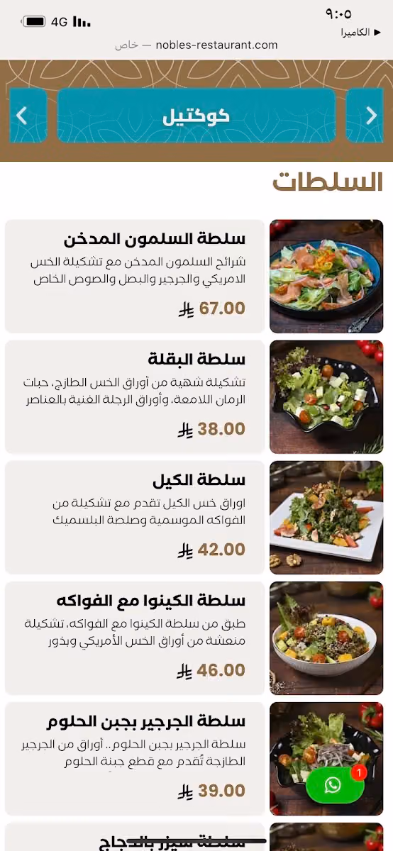 nobles restaurant