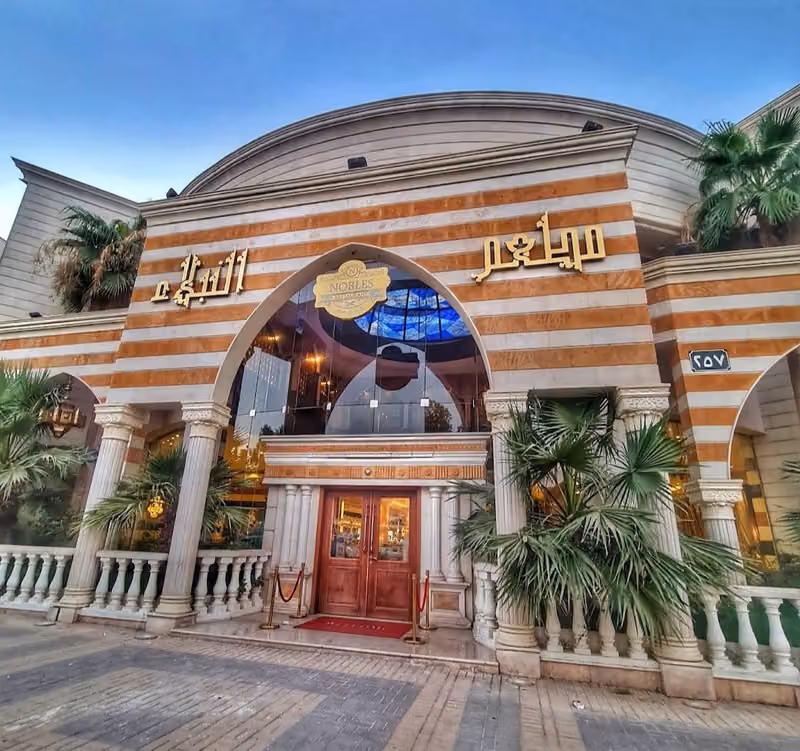 nobles restaurant