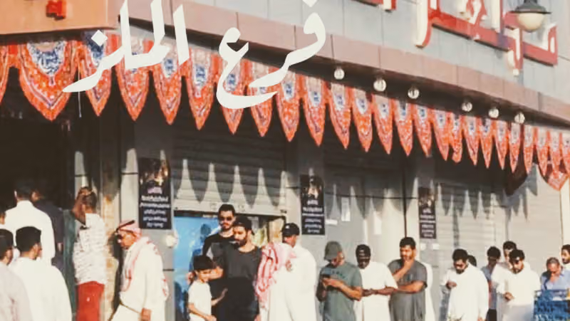 مطعم النقاء للحمص والفلافل