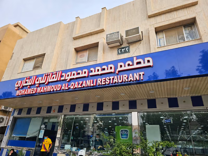 مطعم القازنلي البخاري