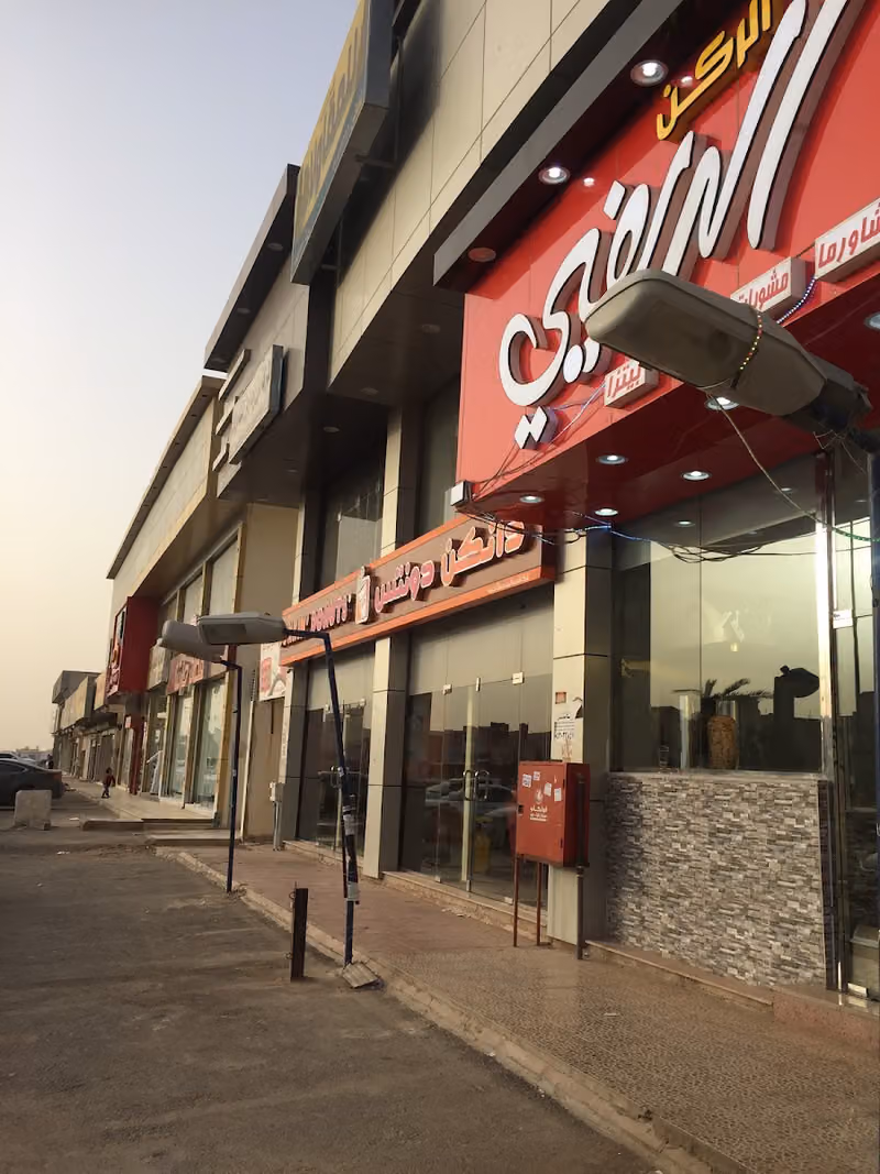 مطعم الركن الريفي
