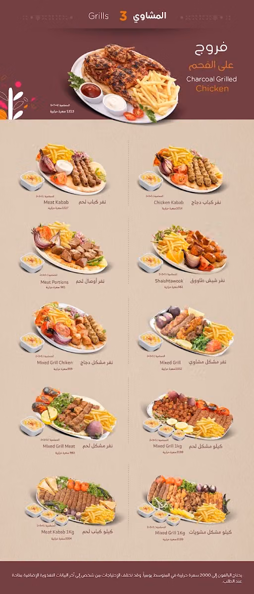 مطعم الرومانسية - الروابي