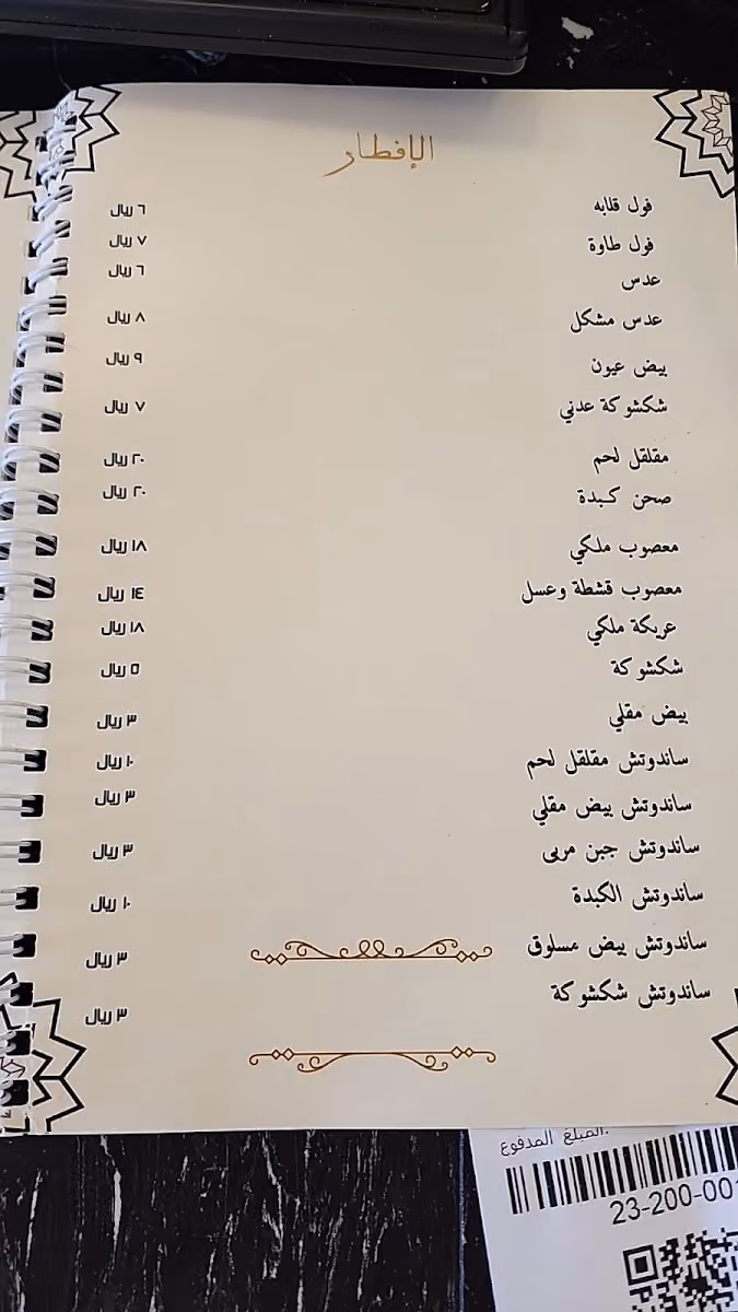 مطعم الريف البغدادي مشويات بحريات - يوجد قسم عائلات
