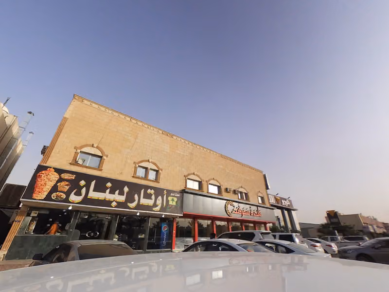مطعم الريف المميز للوجبات السريعة