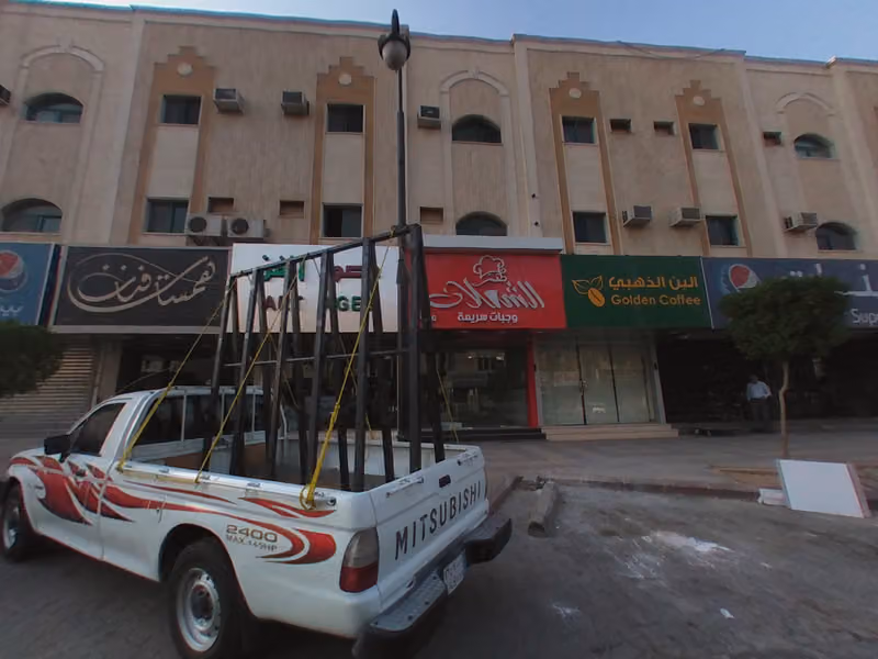 مطعم الشعلان