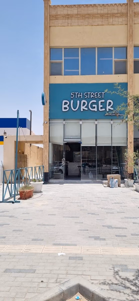 مطعم الشارع الخامس للبرجر-لبن Fifth Street Burgeer (FSB)