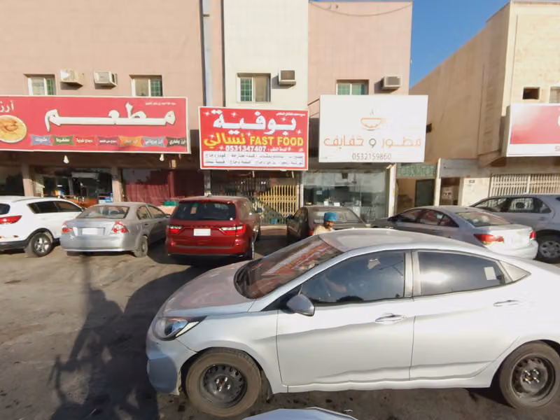 مطعم الشهري أرز البخاري