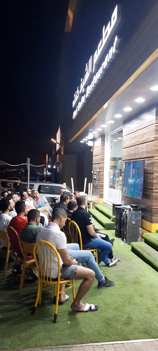 مطعم الشيف كفتة