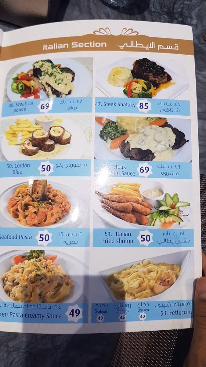 مطعم السلمون الذهبي