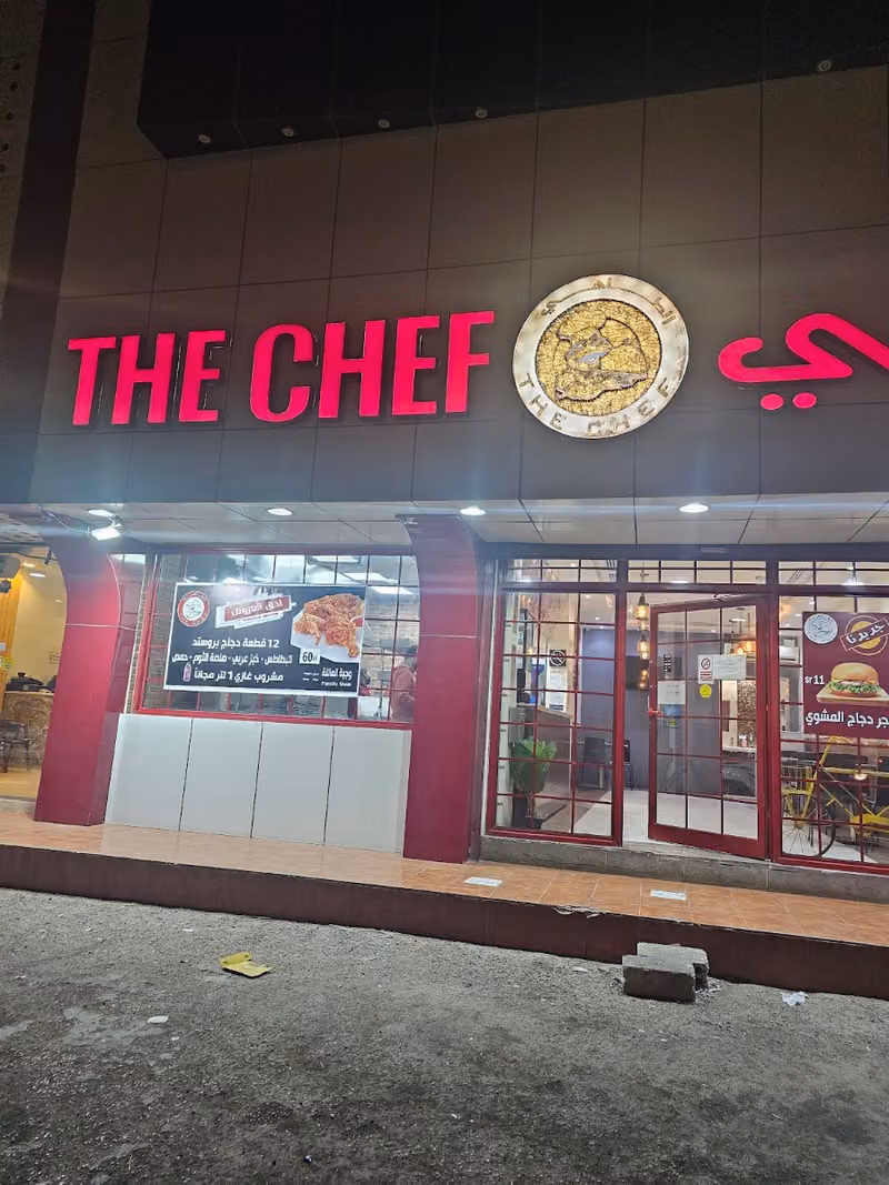مطعم الطاهي
