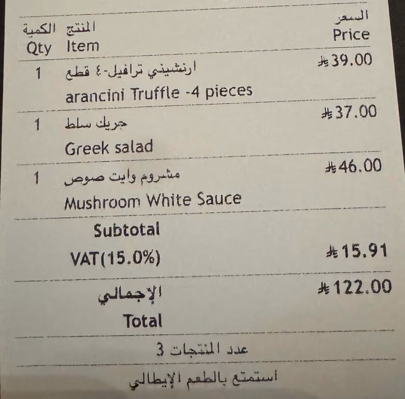مطعم التو الإيطالي
