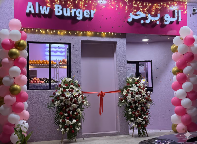 مطعم الو برجر alw burger restaurant