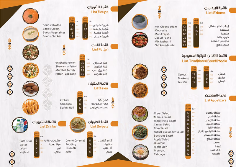 مطعم أمي الاولى - Mom's Restaurant