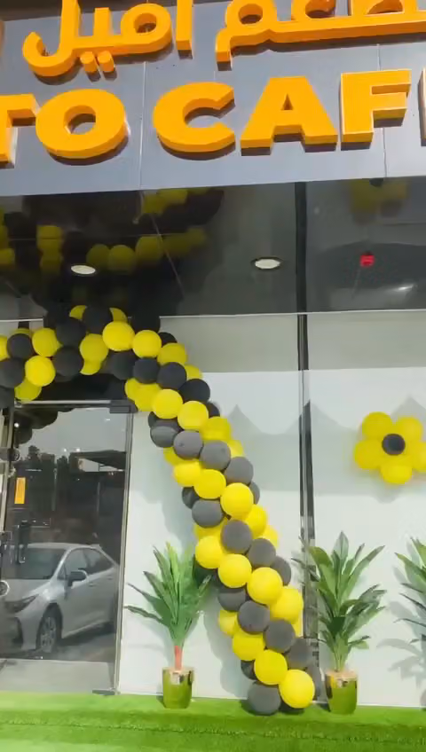 مطعم اميل للوجبات السريعة Emel Resto Cafe